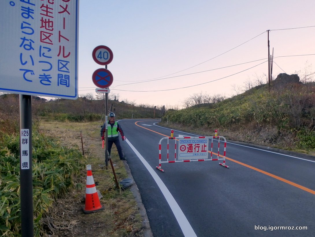 2014.10 Japan, Kusatsu, Gunma-011